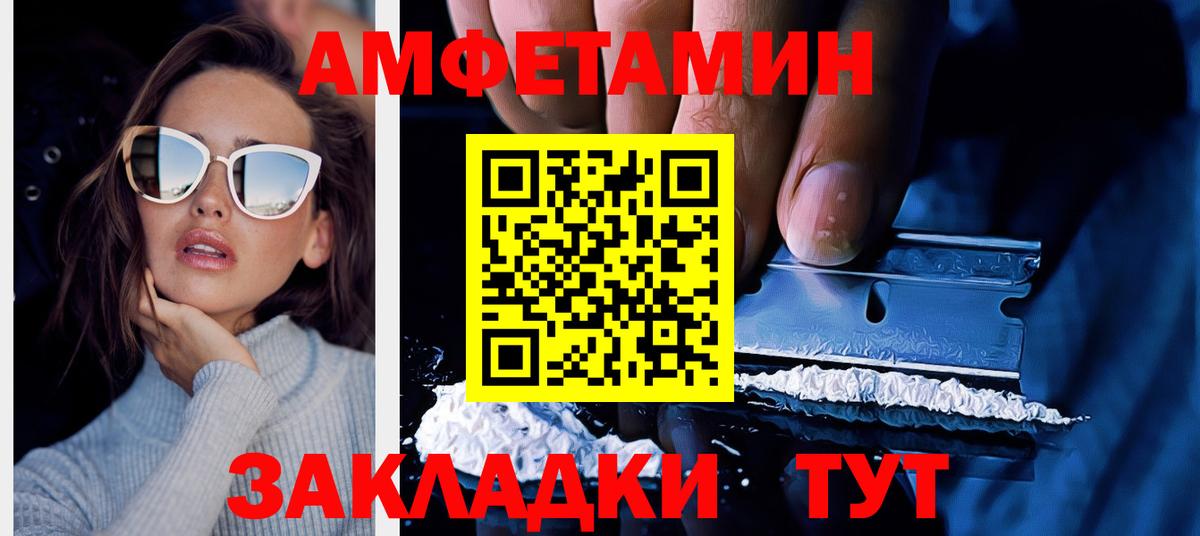 Амфетамин 97% Архангельск