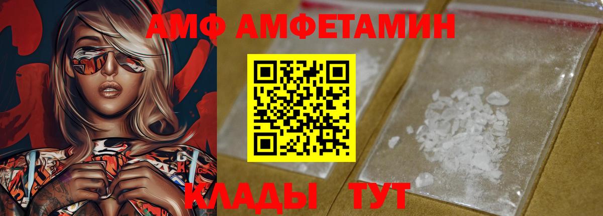 Amphetamine  Amphetamine Premium  Вход с VPN  Архангельск 