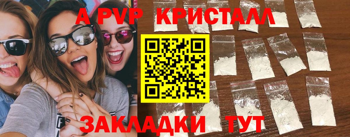 APVP СК КРИС  Вход с VPN  Архангельск  хочу   Alpha PVP СК 