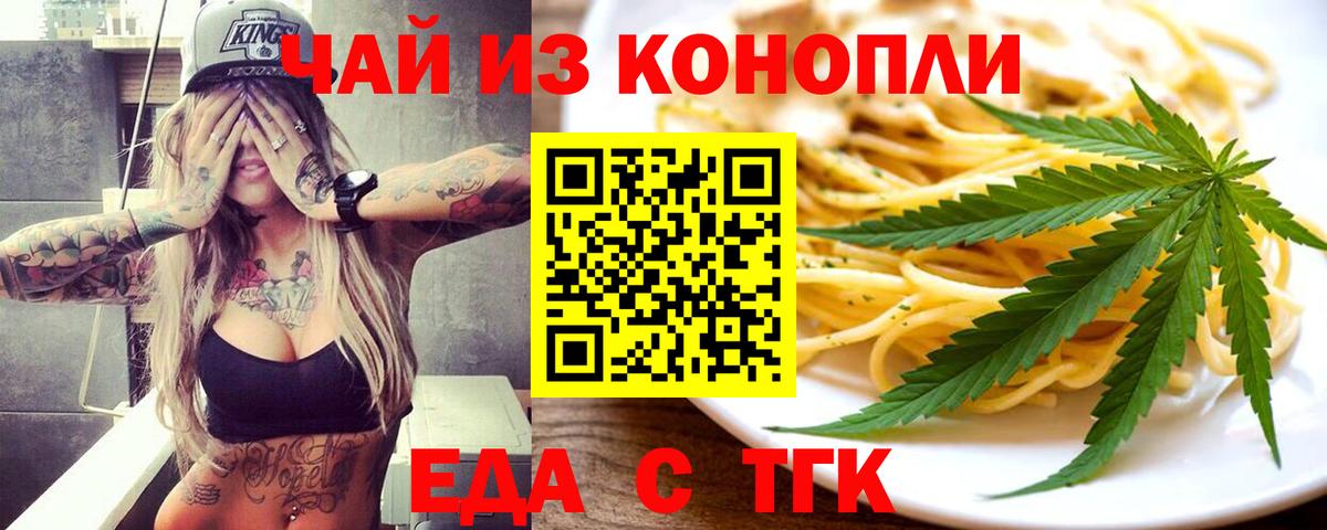 Печенье с ТГК конопля  Вход с VPN  Архангельск 