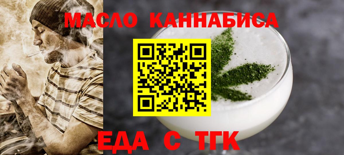 Печенье с ТГК марихуана Архангельск