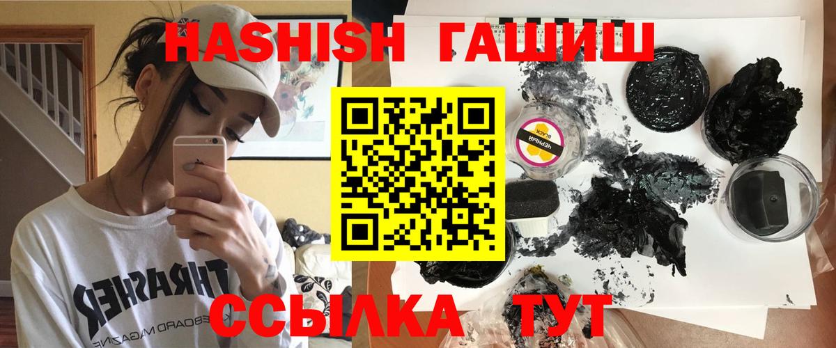 ГАШИШ  ГАШИШ hashish  Вход с VPN  Архангельск 