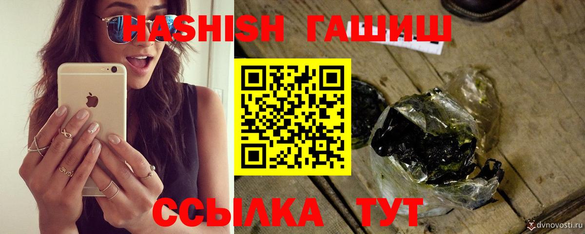 ГАШИШ Изолятор Архангельск