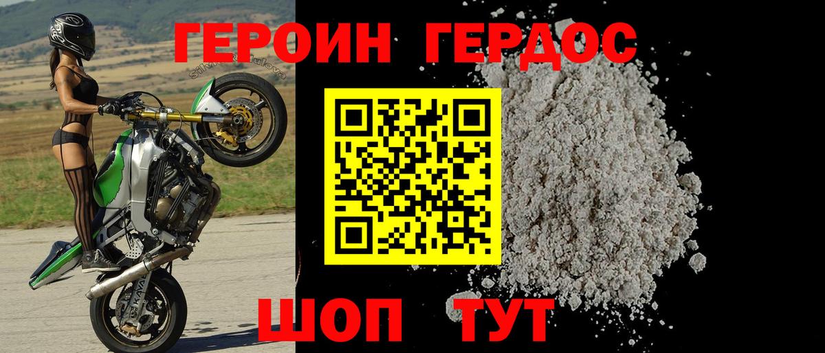 Героин белый  Вход с VPN  Архангельск 
