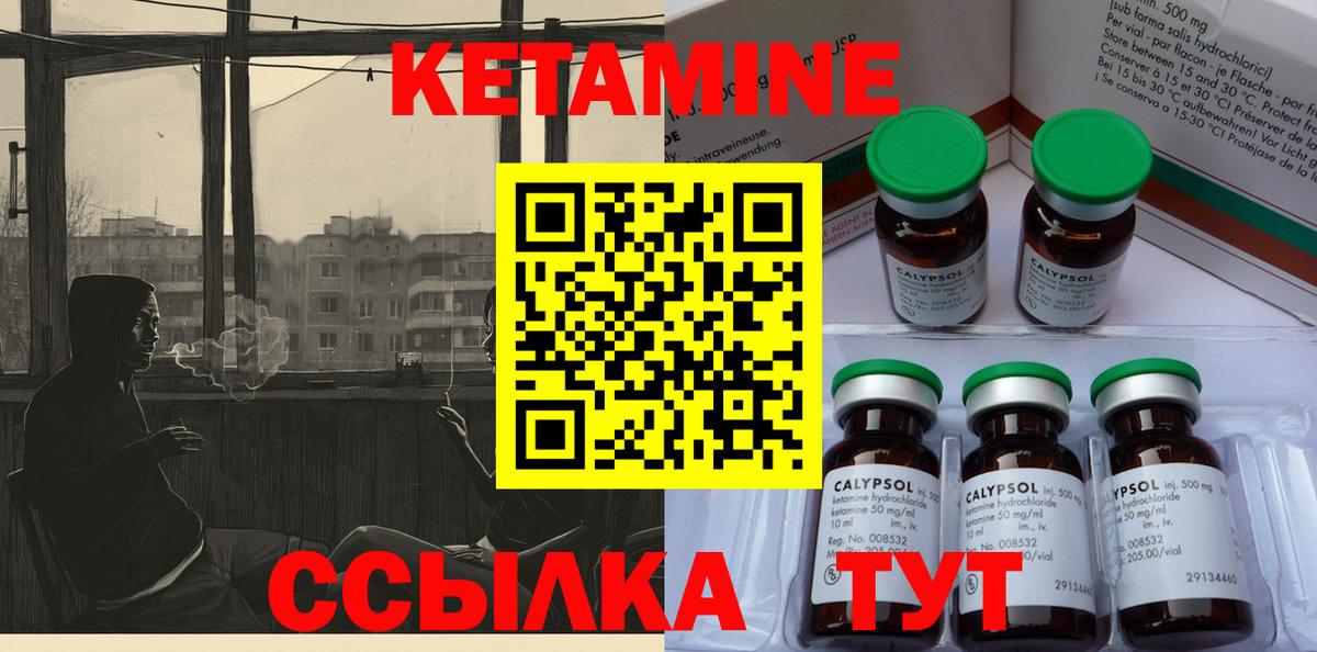 КЕТАМИН VHQ  Вход с VPN  Архангельск 