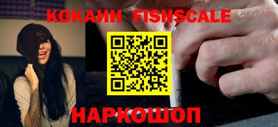 кокаин VHQ Ставрополь