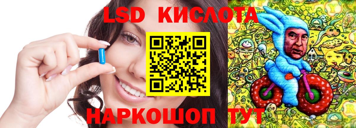 Лсд 25 экстази кислота Архангельск