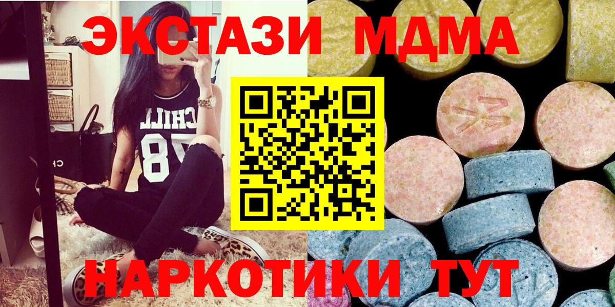 Архангельск  МДМА  Вход с VPN  MDMA кристаллы 