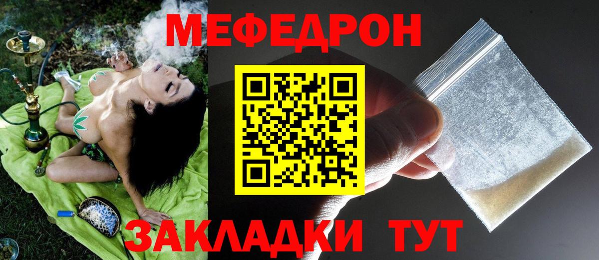 Меф мука Архангельск