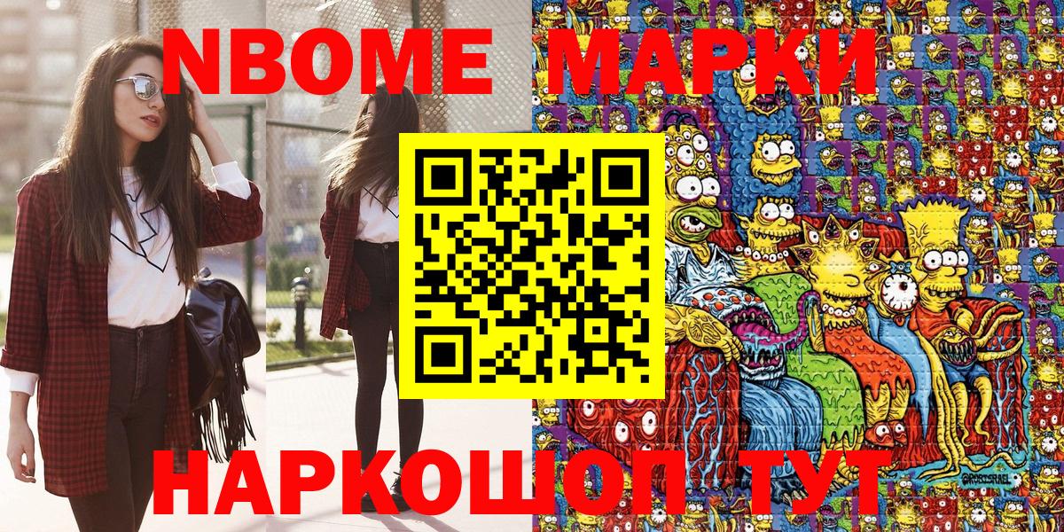 Архангельск  Марки N-bome 1,5мг  Марки N-bome 1,5мг  Вход с VPN 